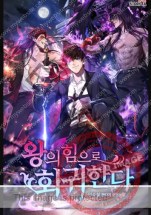 Regressing with the King’s Power Chapter 692 Regressing with the King’s Power Chapter 692