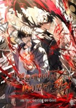 The Max-Level Player’s 100th Regression The Max-Level Player’s 100th Regression